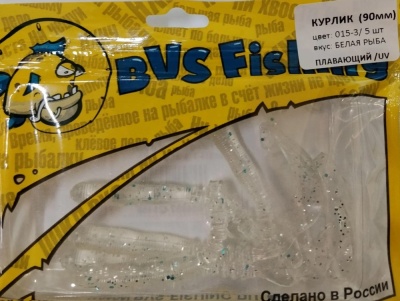 Силиконовая приманка BVS Fishing КУРЛИК (90мм) цвет:015-3 (5 шт./уп.)