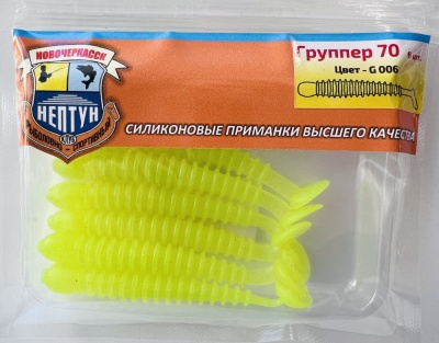 "Нептун" Группер 70, цвет 006 (70мм,6шт.)
