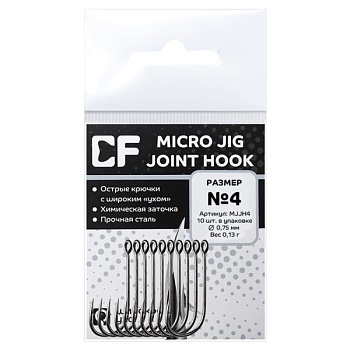 Одинарный крючок Crazy Fish Micro Jig Joint Hook №4  (10шт.)