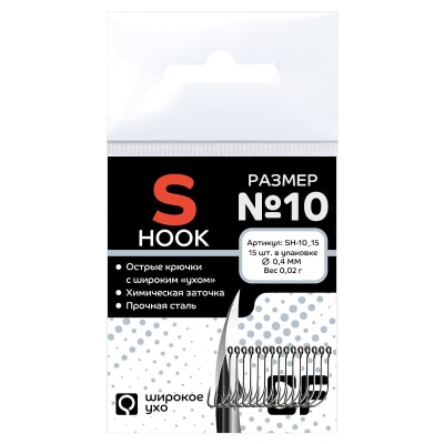 Одинарный крючок CF S hook №2 10 шт.