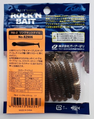 СULTIVA RB-2 цвет 17