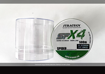 Плетеный шнур Strategy Super X-4 0.25мм 500м