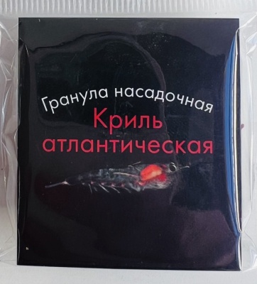 D-8 Бойлы оснащенные Fish-ka атлантическая криль (10шт./уп)