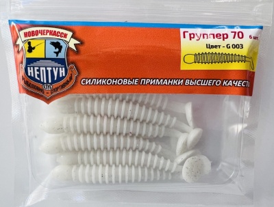 "Нептун" Группер 50, цвет 003 (50мм,12шт.)