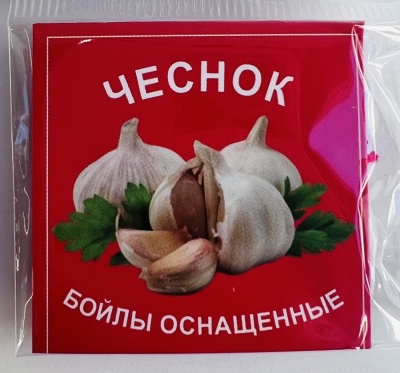 D-8 Бойлы оснащенные Fish-ka чеснок (10 шт./уп)