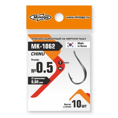 Крючок Minoga  MK-1062 CHINU № 0.5