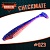 CHECKMATE 3" (75 мм)уп.8 шт.#023 Cosmos