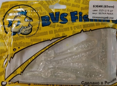 Силиконовая приманка BVS Fishing БЭБИК (65 мм) цвет:015-1 ( 6 шт./уп.)