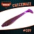 CHECKMATE BIG 5.5" (140 мм)уп.3 шт.#109 LOX