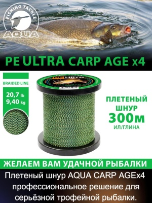 Плетеный шнур AQUA  Agualon Dark-Green 0.12mm 100m