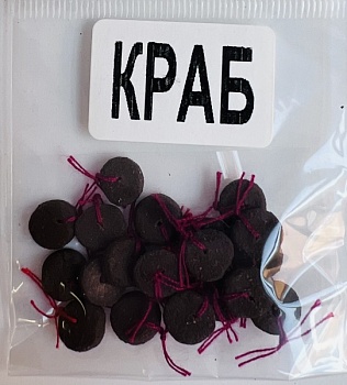 Бойлы универсал плоские(краб)(25 шт./уп.)