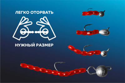 Nano worm (мотыль) 86-90-36-6