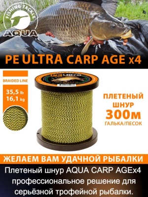 Плетеный шнур AQUA  Agualon Dark-Green 0.12mm 100m