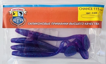 Нептун CHANCE цвет 009(115 мм, 4 шт)
