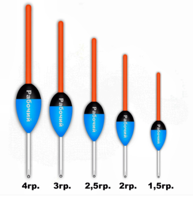 505  Поплавок из полиуретана " РАБОЧИЙ"  1,5гр. (10шт.)