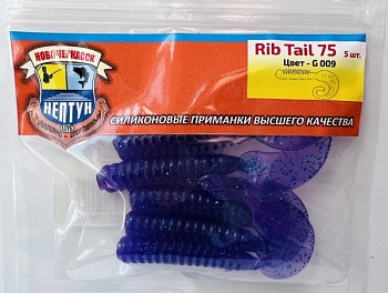 Нептун RIB TAIL цвет 009 (5шт)