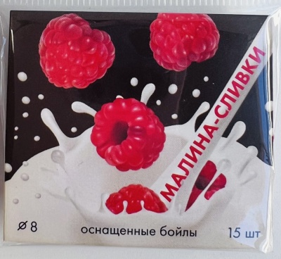 D-8 Бойлы оснащенные Fish-ka малина (10 шт./уп)