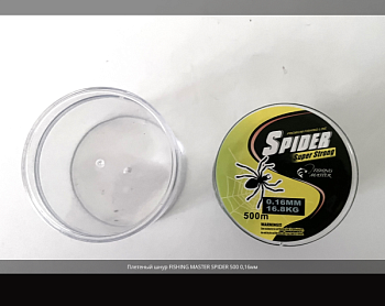 Плетеный шнур Spider Super Strong 0.16мм 500м