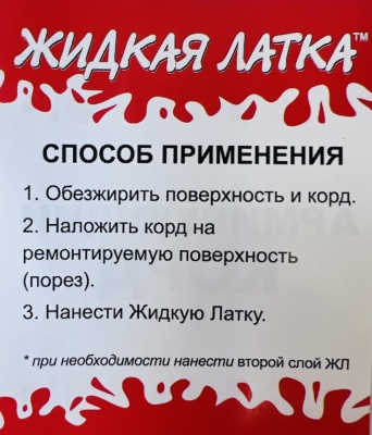 Армирующий корд