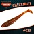 CHECKMATE BIG 5.5" (140 мм)уп.3 шт.#113 MOTOR OIL