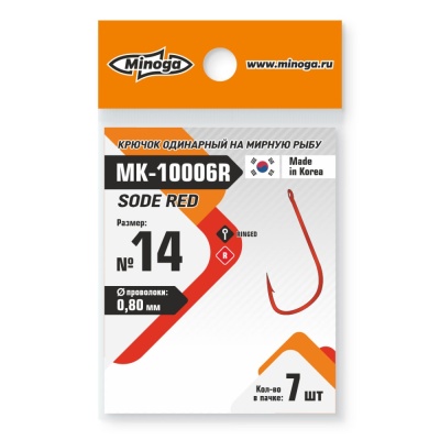 Крючок Minoga  MK-10006 SODE Red № 14