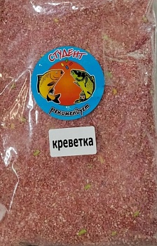 Прикормка креветка 0,8гр