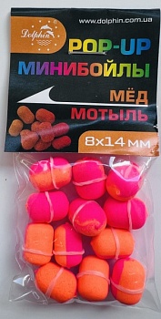 Бойлы Dolphin 8/14 плавающие (мёд-мотыль)