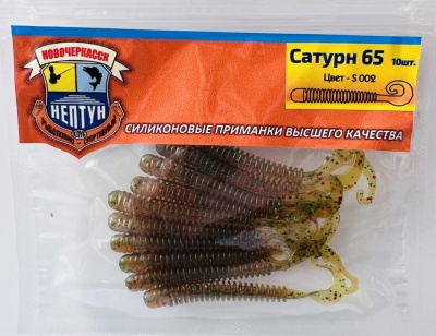 Нептун САТУРН 65,цвет 002 (65мм, 10шт.)