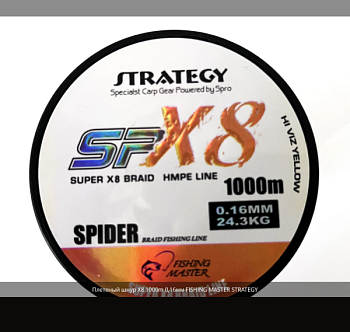Плетеный шнур Strategy Super X-8 0.16мм 500м