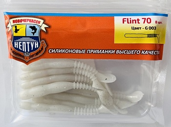 Нептун FLINT цвет 003 (70мм,8шт)
