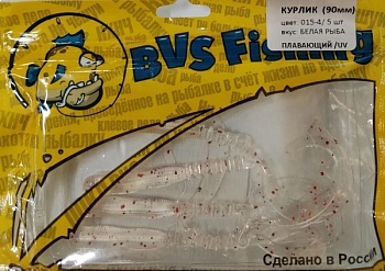 Силиконовая приманка BVS Fishing КУРЛИК (90мм) цвет:015-4 (5 шт./уп.)