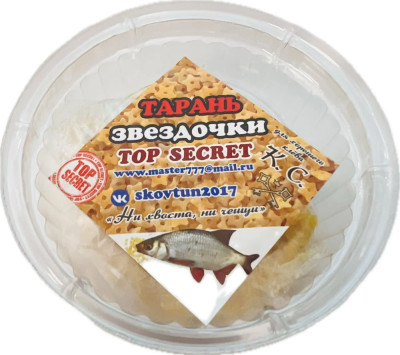 Насадка звездочка тарань