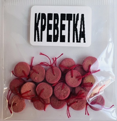 Бойлы универсал плоские(креветка)(25 шт./уп.)