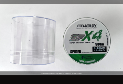 Плетеный шнур Strategy Super X-4 0.16мм 500м