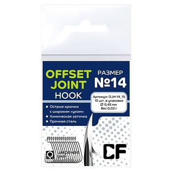 Тройной крючок CF T hook №14  (15шт.)