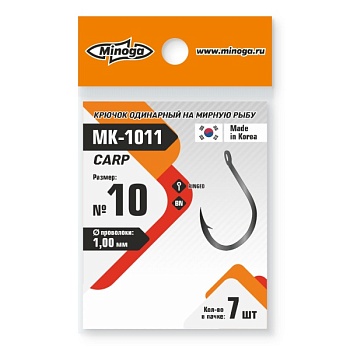 Крючок Minoga  MK-1011 CARP № 10