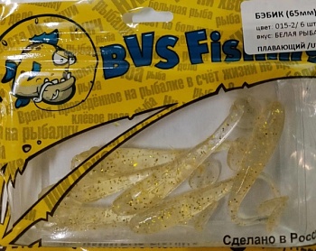 Силиконовая приманка BVS Fishing БЭБИК (65 мм) цвет:015-2 ( 6 шт./уп.)