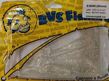 Силиконовая приманка BVS Fishing БЭБИК (65 мм) цвет:015-1 ( 6 шт./уп.)