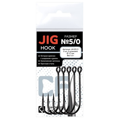 Одинарный крючок CF Jig hook №5\0 5 шт.