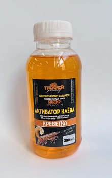 Активатор клёва 300 мл.(креветка)