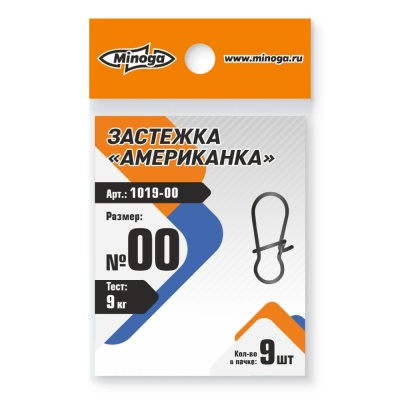 1019 Застежка американка Minoga №00