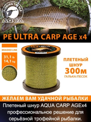 Плетеный шнур AQUA  Agualon Dark-Green 0.12mm 100m