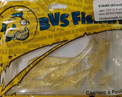 Силиконовая приманка BVS Fishing БЭБИК (65 мм) цвет:015-2 ( 6 шт./уп.)