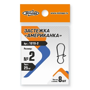 1019 Застежка американка Minoga №2