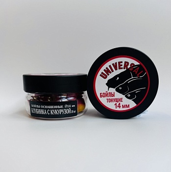 Бойлы универсал 14мм оснащенные(клуб\кукур)