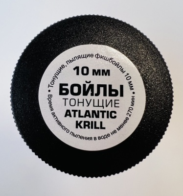 Бойлы Dolphin 10 мм тонущие(криль)