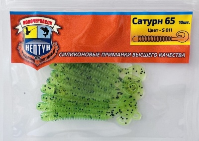 Нептун САТУРН 100,цвет 011 (100мм, 6шт.)