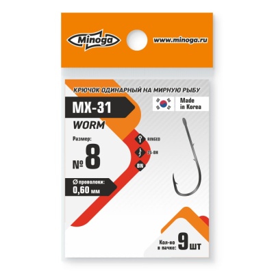 Крючок Minoga  MX-31 WORM № 8