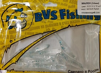 BVS Fishing МАЛЕК (50мм) цвет:015.3-1 ( 9 шт./уп.)