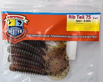 Нептун RIB TAIL цвет 004 (5шт)